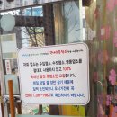 연촌염소탕