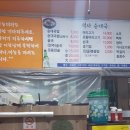 석사순대국 이미지