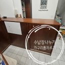 천호흙이랑미술교습소 | 수납장나누기리폼 자르기