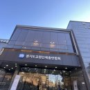 (주)경기버스 | 경기교총 웨딩하우스 투어 후기 &amp; 실제 상담 견적 O