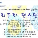 두리댄스스포츠 이미지