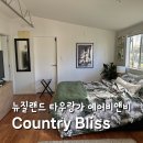 어매 농장 | 뉴질랜드 북섬 여행 타우랑가 숙소 에어비앤비 추천