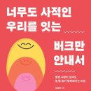 버크만