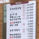 조마루뼈다귀무전점 이미지