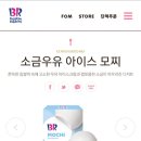 베스킨라빈스면목역점 이미지