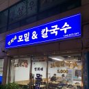 연희네칼국수 - 춘천시 남춘로51번길 5-2 | 연희네칼국수