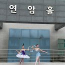 이선아발레학원 네이버블로그