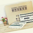 영일 쇼핑하우