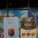 대구 샌드위치 맛집 테그42 대구성서홈플러스 토스트 추천해