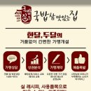 가능국밥 이미지