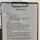 숲테이투게더