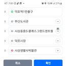 덕포역 1번 출구 이미지