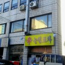 평가옥 이미지