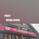 육회왕김연어 - 부천시 소사구 부광로8번길 15 | 육회왕김연어