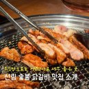 일번 - 포항시 북구 죽도시장1길 36 | 일번
