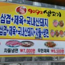 구이구이생고기 이미지