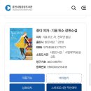 시립도서관 앞 | [생활 꿀팁] 춘천시립도서관 방문 후기 - 운영시간 및 휴관일, 회원증 만들기, 상호대차서비스