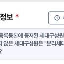 하준이들아 행복주택 신청중인데 질문 하나만 할게 이미지