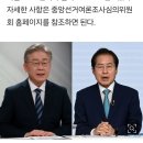 보수 심장 TK도 뒤집혔다…대선주자 이재명 25.7%, 홍준표 16.1%[여론조사 동향] 이미지