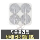 두손프라임 이미지