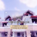 장관빌라 | 가평 더웰니스풀빌라 스파 후기｜아기랑 다녀온 완벽한 힐링 여행