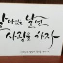 디자인캘리그라피학원 네이버블로그