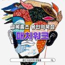 행정용 40번 | 셜록홈즈 용인역북점 패치워크 아쉬웠던 방탈출 솔직 후기