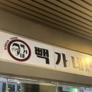 한식당 | 살려줘, 한식이 최고야 :: 시드니 한식당 후기 (시드니 시티 빽가네, 지글 등!)