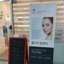성원샹떼빌3차 | 수지 피부관리 리프팅 초음파 관리는 올가드림뷰티 수지상현점