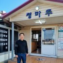 청마루식당 이미지