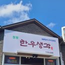 정원한우생각 이미지