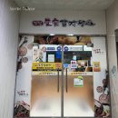 첨단돌솥감자탕(효천점) 이미지