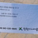 청춘꽈배기진천시니어클럽 이미지