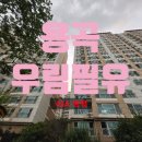 용곡우림필유1 이미지
