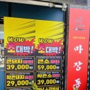 마장동고기집삼숭점