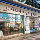 아이패밀리안경원 | 분당구 야탑안경원 추천, 아이패밀리 야탑점 안경후기