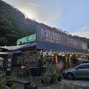 산아래 집밥 이미지