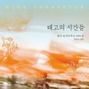 유용의 시간들 이미지