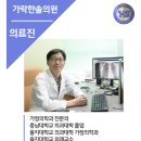 한솔내과의원 이미지