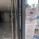 자이헤어샾