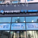 부동산중개법인죽방 이미지