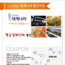 부천 대게나라 이미지