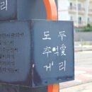 더도두 이미지