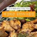 세겹 이미지