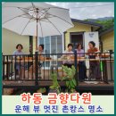 평사리의 별빛 이미지