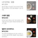 후라토식당동탄레이크