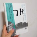 내 개를 부탁해 이미지