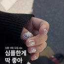 디몽드네일 | 내 스타일에 맞는 심플 네일 고르는 법