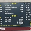 고구려짬뽕 10101 인천계양점