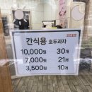 코코호도 신내점